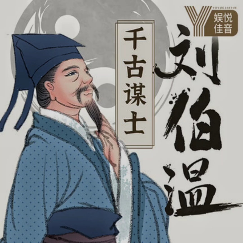 揭秘劉伯溫四肖中特選科一的奧秘，劉伯溫四肖中特選科一奧秘揭秘