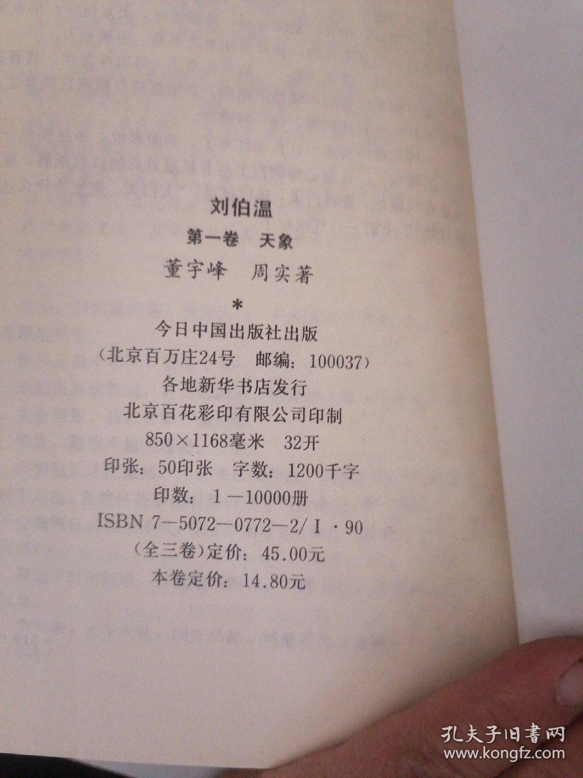 揭秘劉伯溫一肖一馬期期中特的神秘面紗，劉伯溫一肖一馬期期中特，揭開(kāi)神秘面紗的真相