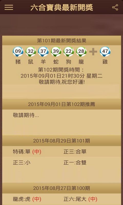 澳門六會彩開獎結(jié)果詳解，探索彩票背后的秘密，澳門六會彩開獎結(jié)果深度解析，揭秘彩票背后的奧秘