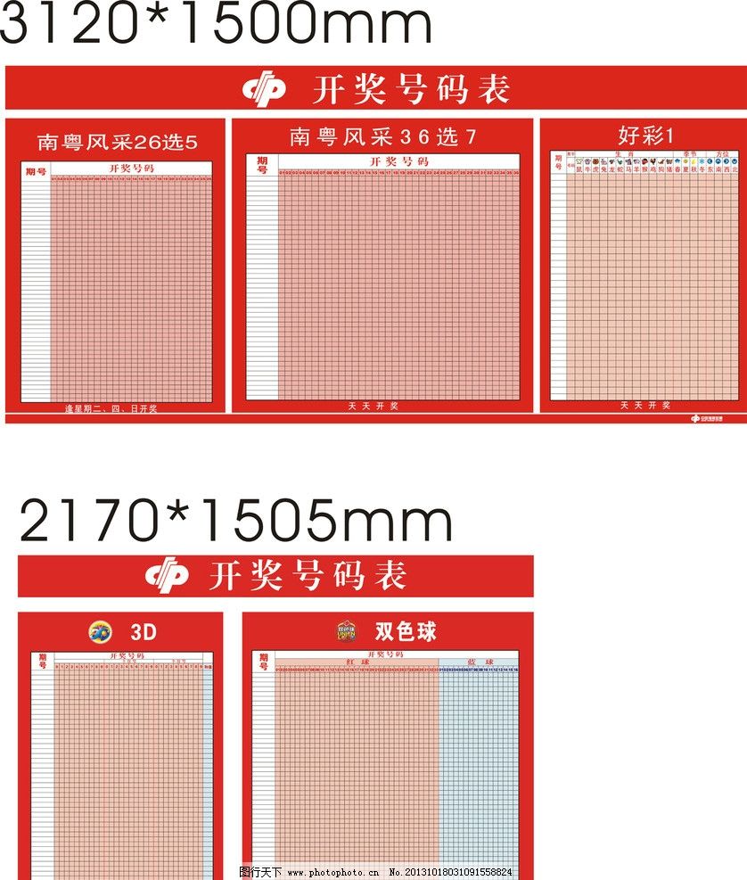 澳門開獎結果及開獎記錄表013深度解析，澳門開獎結果及記錄表013期深度解析