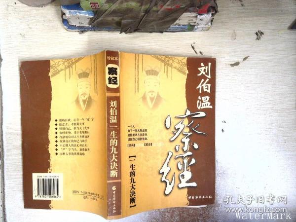 揭秘劉伯溫精準預測一肖之謎——探尋神秘預測力量，劉伯溫精準預測一肖之謎，探尋神秘預測力量的奧秘
