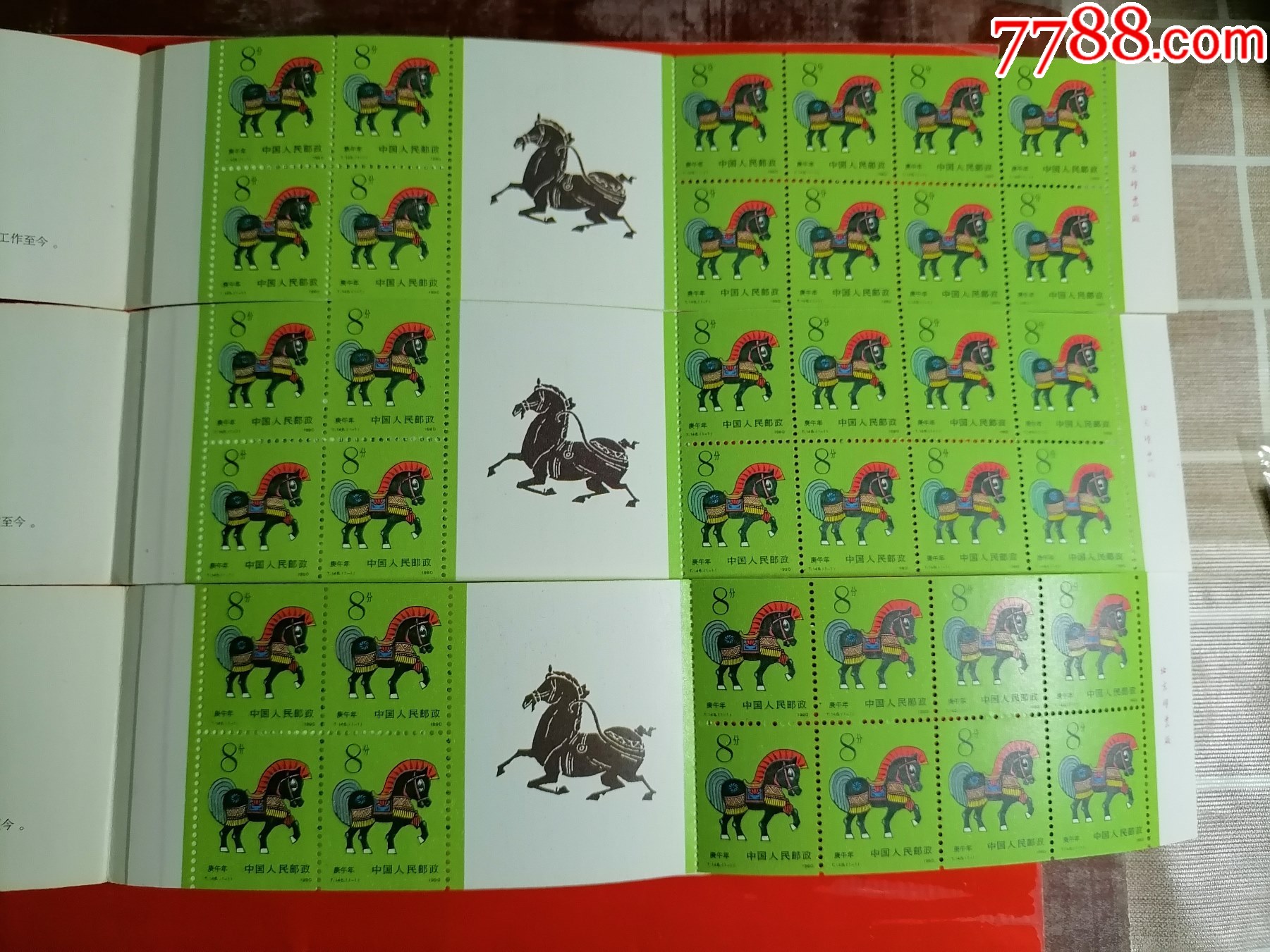 馬經平特一肖王中王，探尋背后的秘密與策略，揭秘馬經平特一肖王中王的背后秘密與策略
