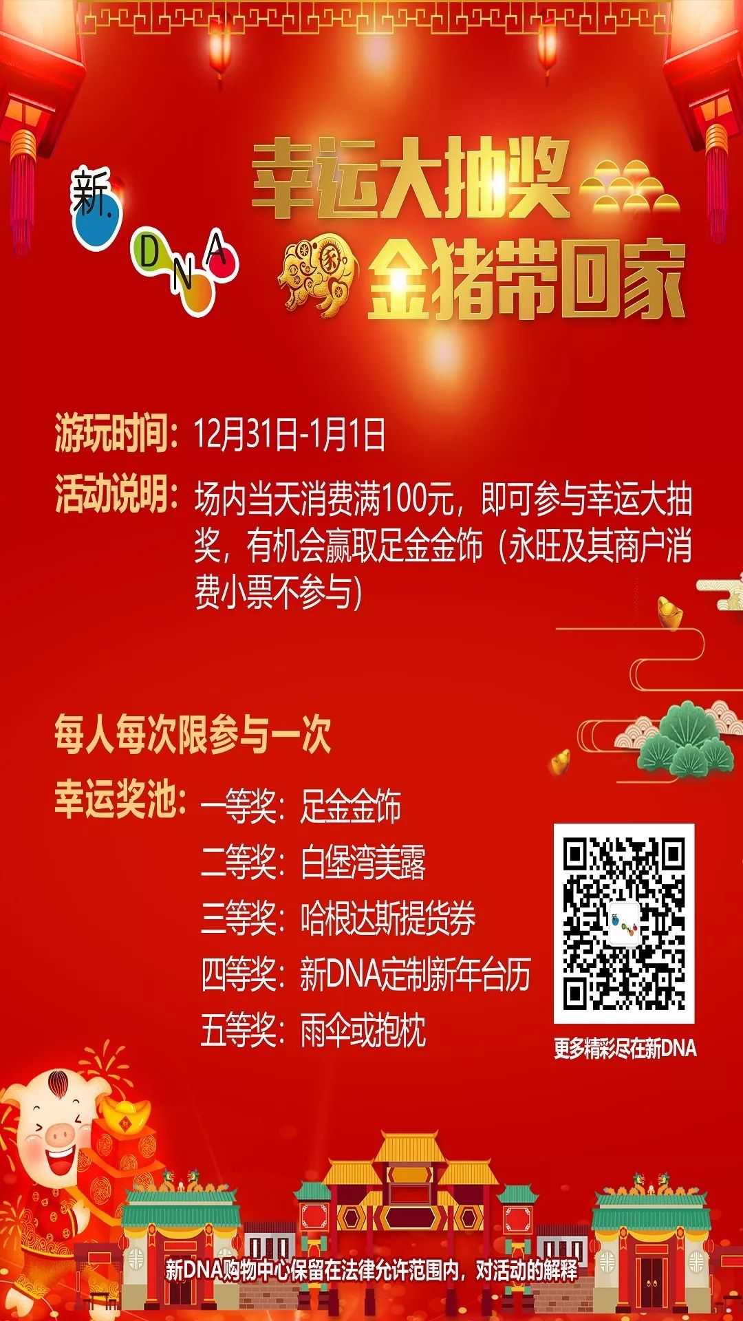 紅雙喜新澳門免費資料——探索與揭秘，紅雙喜新澳門免費資料揭秘探索之旅
