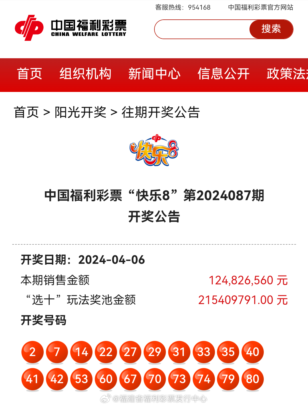 最新4987鐵算算盤開獎結(jié)果及解析，最新4987鐵算算盤開獎結(jié)果揭曉與解析報告