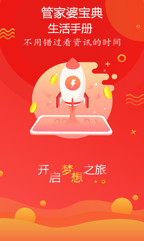 新奧最精準(zhǔn)免費(fèi)大全管家婆，一站式管理與優(yōu)化工具，新奧精準(zhǔn)免費(fèi)大全管家婆，一站式管理與優(yōu)化解決方案