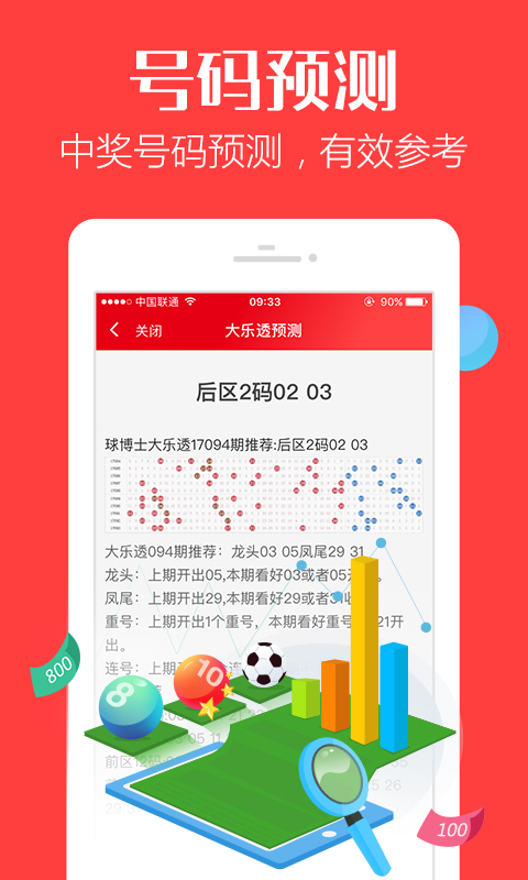 揭秘7777788888管家婆三肖三碼——掌握核心策略，優(yōu)化你的SEO之路，揭秘7777788888管家婆三肖三碼，核心策略助你優(yōu)化SEO之路
