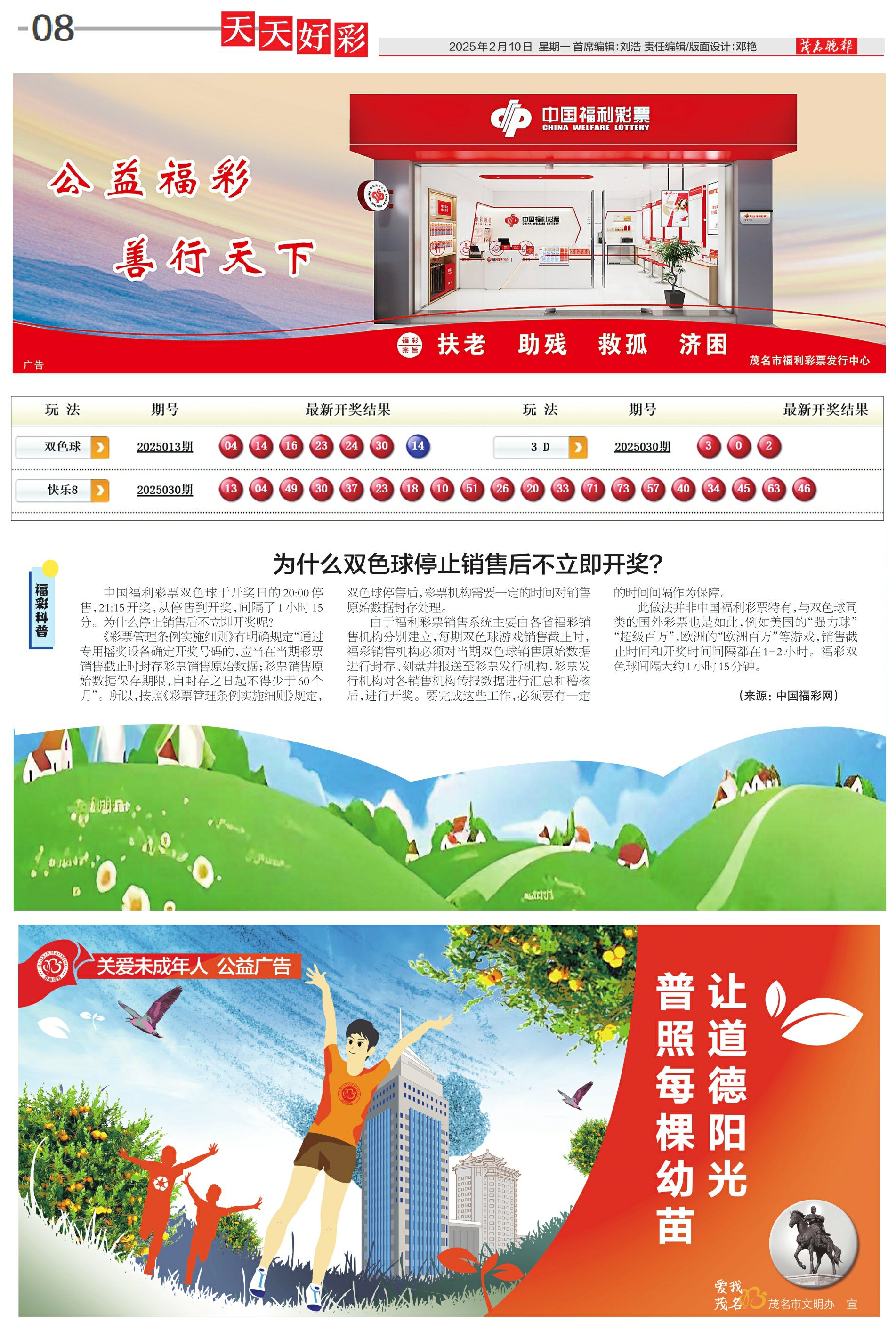 新澳天天彩2025芳草地，探索未來彩票的新機遇，新澳天天彩2025芳草地，未來彩票的新機遇探索