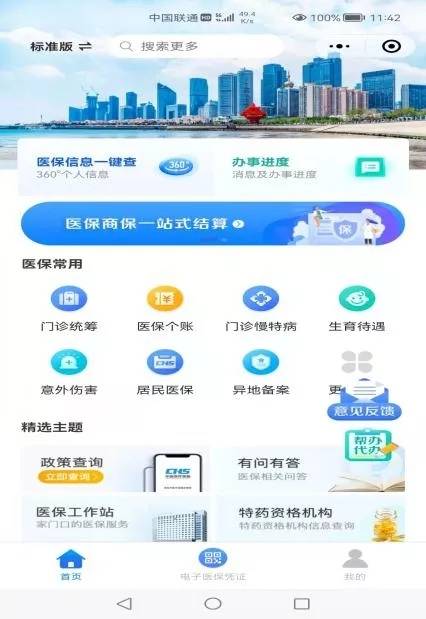 探索管家婆軟件，一站式解決方案的極致體驗，管家婆軟件，一站式解決方案的極致體驗探索