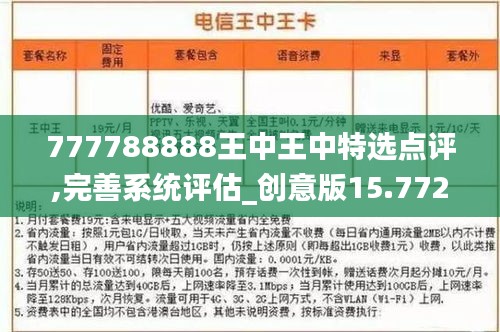 探索最新資訊，777788888王中王的最新動態(tài)，探索王中王最新動態(tài)，最新資訊一網打盡