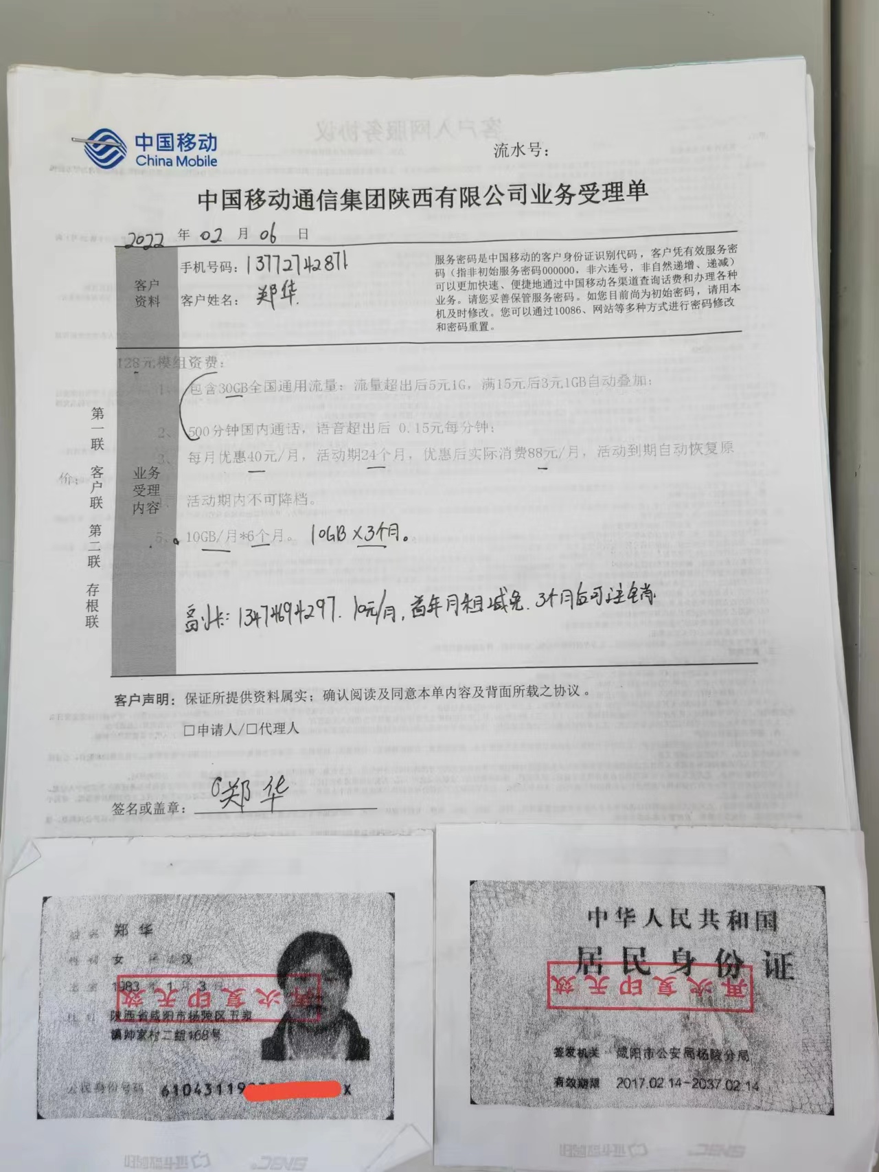最新馬會傳真結(jié)果及解析，77777與88888的奧秘，揭秘最新馬會傳真結(jié)果及解析，探索數(shù)字77777與88888的奧秘