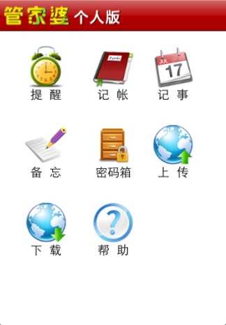 揭秘7777788888精準(zhǔn)管家婆免費(fèi)版，特色與優(yōu)勢(shì)一覽，揭秘，精準(zhǔn)管家婆7777788888免費(fèi)版特色與優(yōu)勢(shì)全解析