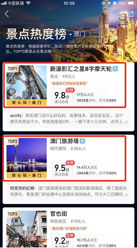 廣東八二站澳門正版?zhèn)髡?，探索與解析，廣東八二站澳門正版?zhèn)髡娼馕鎏剿? class=