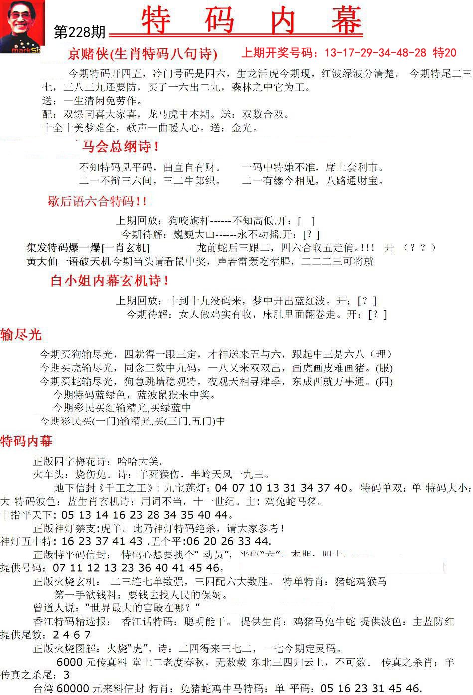 探索神秘?cái)?shù)字背后的故事，馬會(huì)傳真大三與7777788888的奇妙聯(lián)系，神秘?cái)?shù)字與馬會(huì)傳真的奇妙聯(lián)系，大三與7777788888背后的故事探索