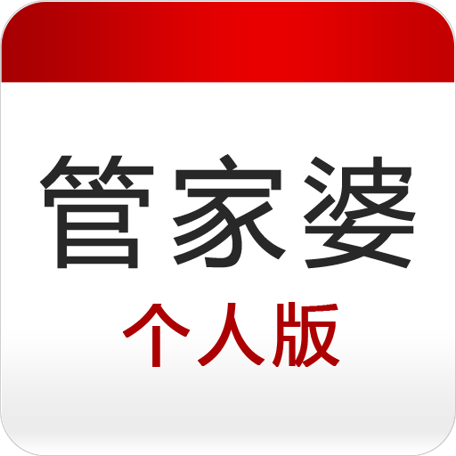 香港管家婆免費精準(zhǔn)大全——全方位了解香港管家婆的實用指南，香港管家婆實用指南，免費精準(zhǔn)大全與全方位了解