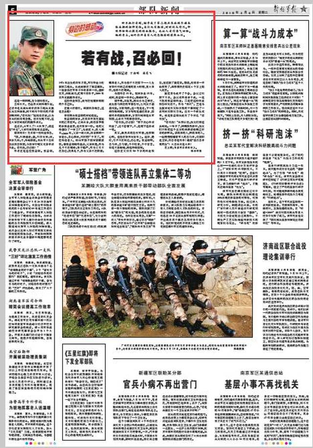 部隊每日新聞講評稿子，部隊每日新聞講評概覽，最新動態(tài)與要點解析