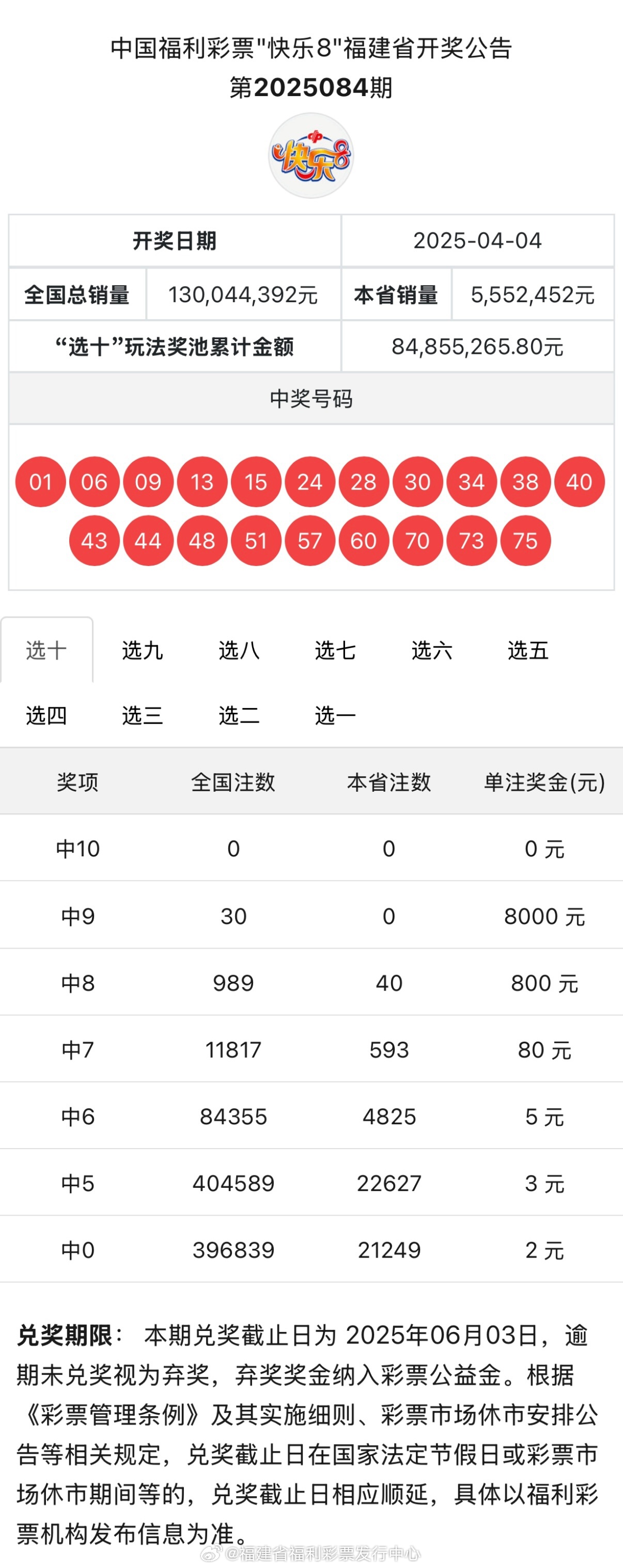 鐵算算盤4987正版資料，全面解析與深度探索，鐵算算盤4987正版資料深度解析與探索