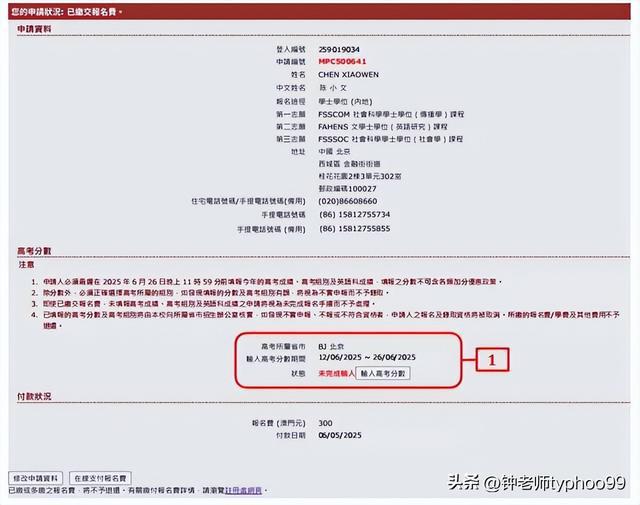 澳門網(wǎng)站最新信息，展望未來的2025年澳門網(wǎng)站發(fā)展動態(tài)，澳門網(wǎng)站未來展望，邁向2025年的發(fā)展動態(tài)分析