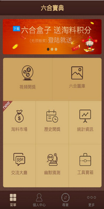 六六合寶典，揭秘古老智慧的全新SEO策略，六六合寶典，揭秘SEO策略中的古老智慧與現(xiàn)代應(yīng)用