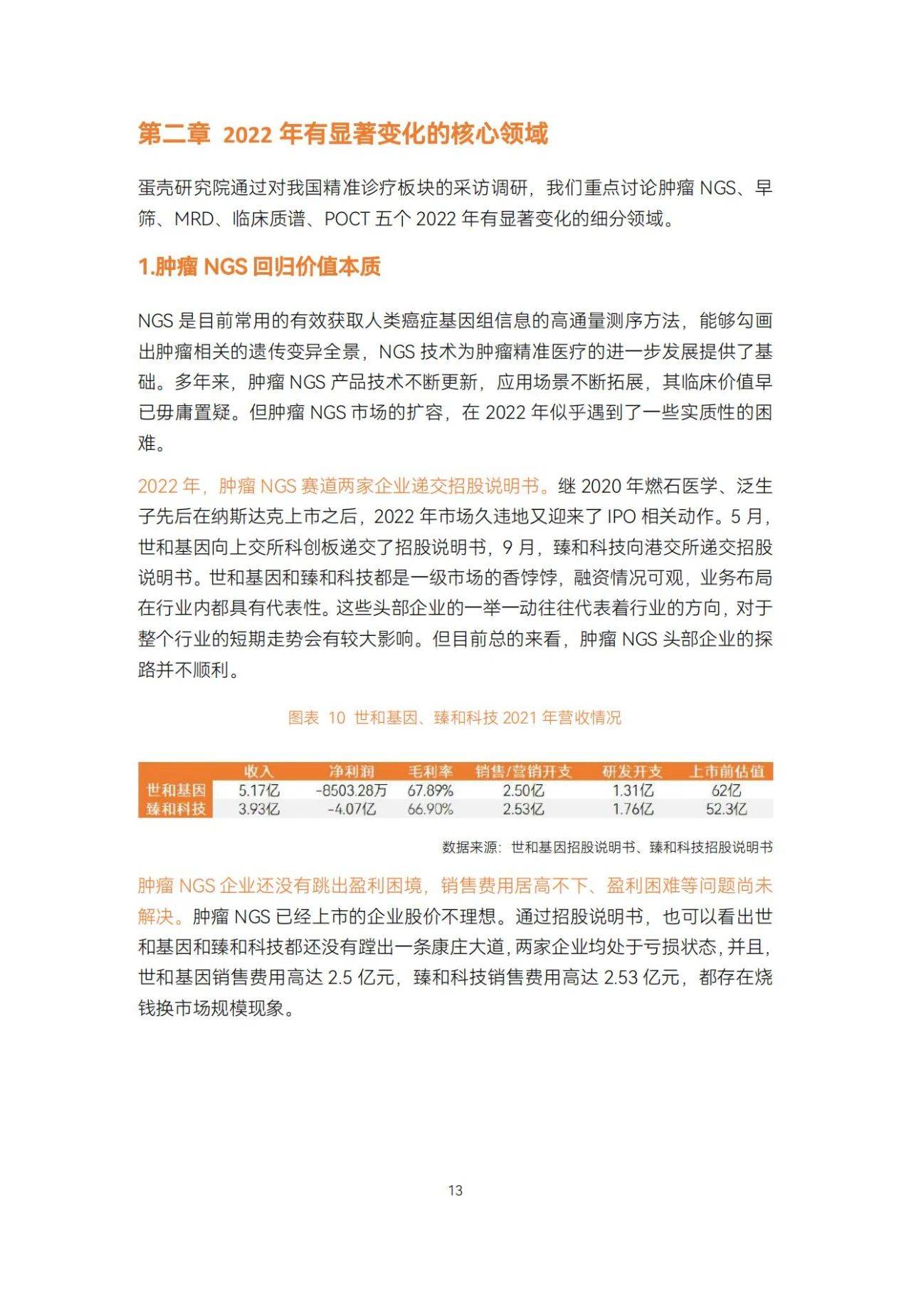2025年精準資料大全——全方位洞察未來的關(guān)鍵信息，2025年全方位精準資料大全，洞悉未來關(guān)鍵信息的寶典