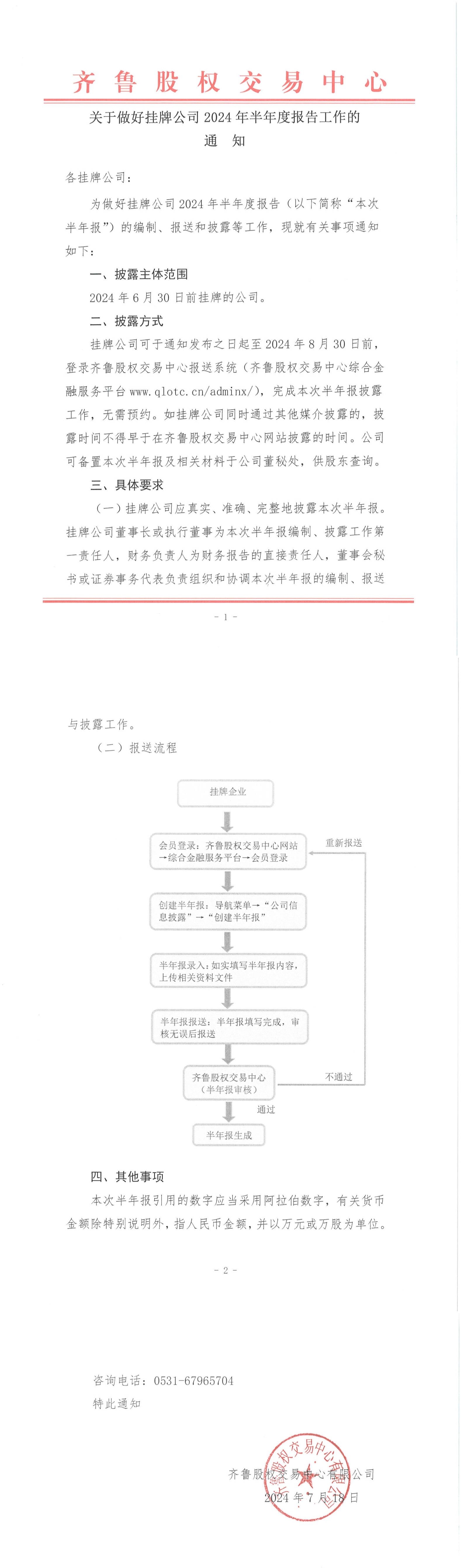 關(guān)于4887掛掛牌資料的全面解析，4887掛掛牌資料全面解析攻略