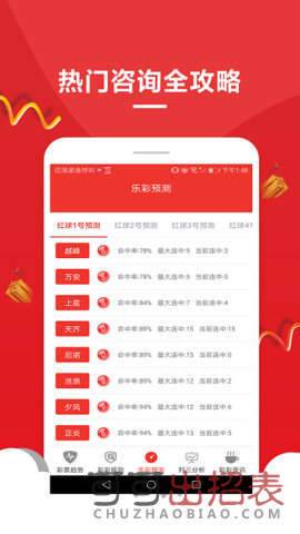 揭秘王中王開(kāi)獎(jiǎng)十記錄網(wǎng)一，探尋數(shù)字彩票背后的秘密與策略，探尋數(shù)字彩票背后的秘密與策略，揭秘王中王開(kāi)獎(jiǎng)十記錄網(wǎng)一之旅