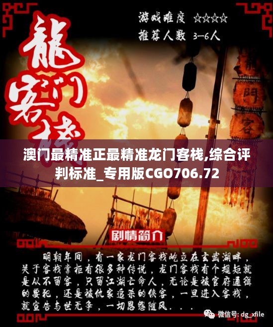 澳門最精準(zhǔn)正最精準(zhǔn)龍門圖庫，探索與解析，澳門最精準(zhǔn)龍門圖庫，深度探索與解析