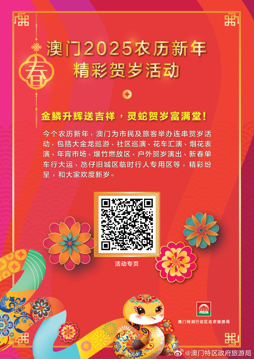 新澳門2025，未來展望與發(fā)展趨勢，澳門未來展望，2025年發(fā)展趨勢與機遇