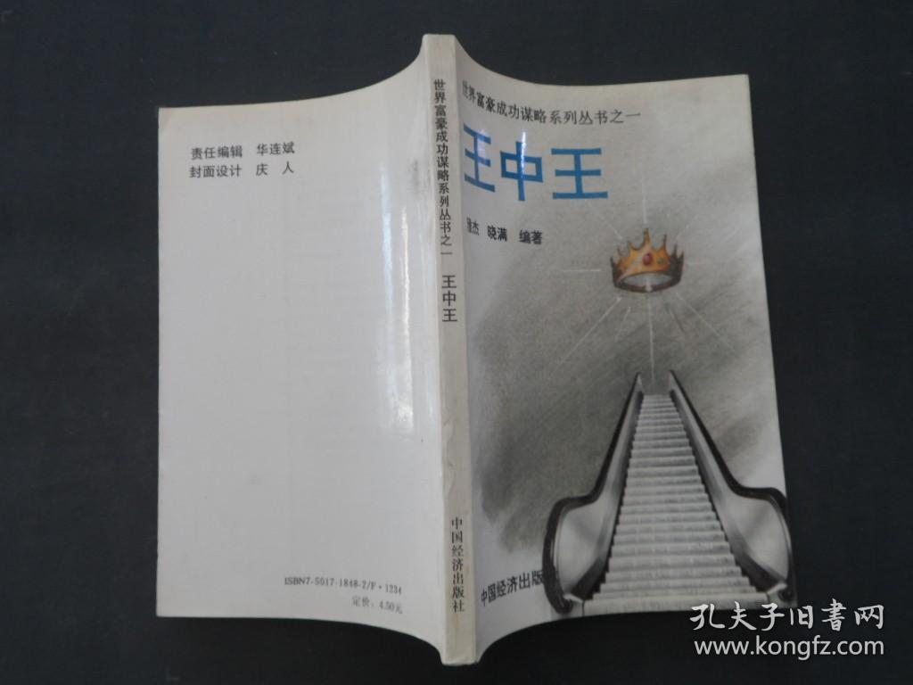 新奧門王中王正版資料，探索與解析，新奧門王中王正版資料深度解析與探索
