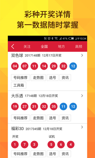 新澳門王中王五開獎(jiǎng)結(jié)果詳解，澳門王中王五開獎(jiǎng)結(jié)果深度解析