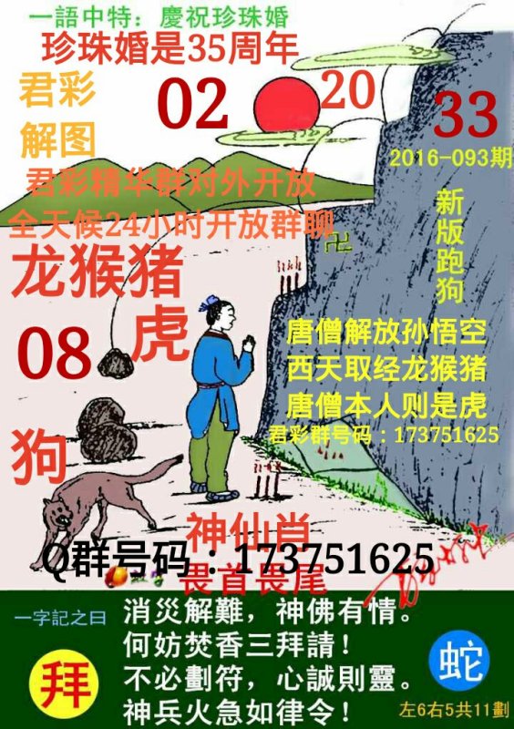 探索精準(zhǔn)跑狗圖，揭秘7777788888跑狗圖的秘密，揭秘跑狗圖精準(zhǔn)預(yù)測，探索7777788888跑狗圖的秘密