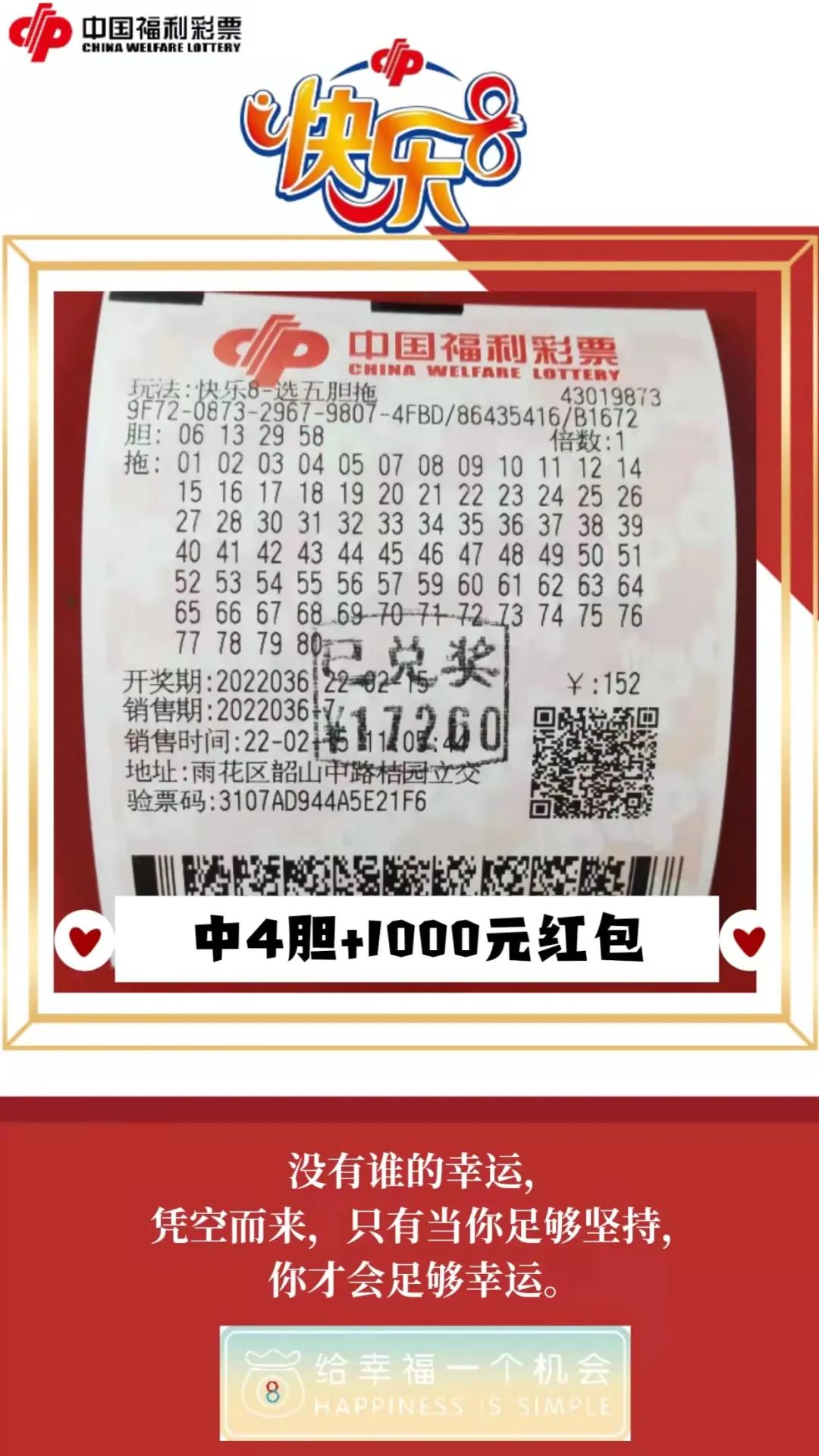 快樂8開獎結(jié)果查詢，輕松掌握最新開獎動態(tài)，快樂8最新開獎結(jié)果查詢，輕松掌握最新動態(tài)