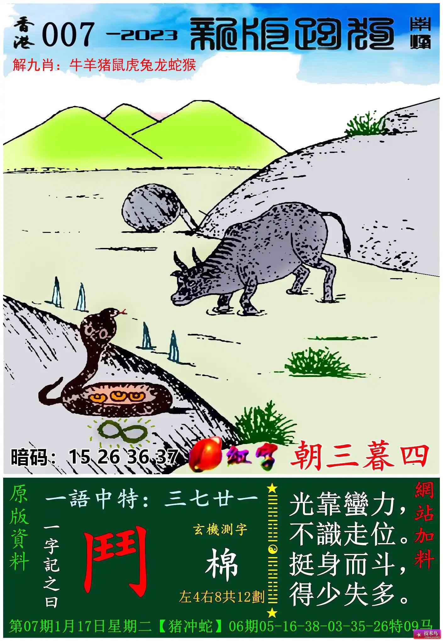 最新更新，7777788888跑狗圖的探索與解析，探索解析跑狗圖，最新更新下的數(shù)字組合77777與8888的魅力揭秘
