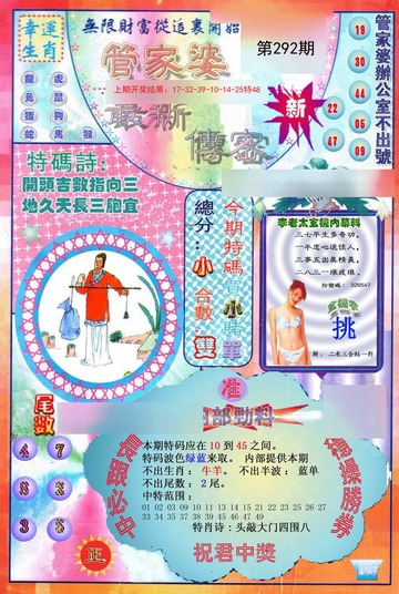 揭秘7777788888管家婆三期必中一策略——成功之道的秘密揭曉，揭秘管家婆三期必中一策略，成功秘訣大揭秘
