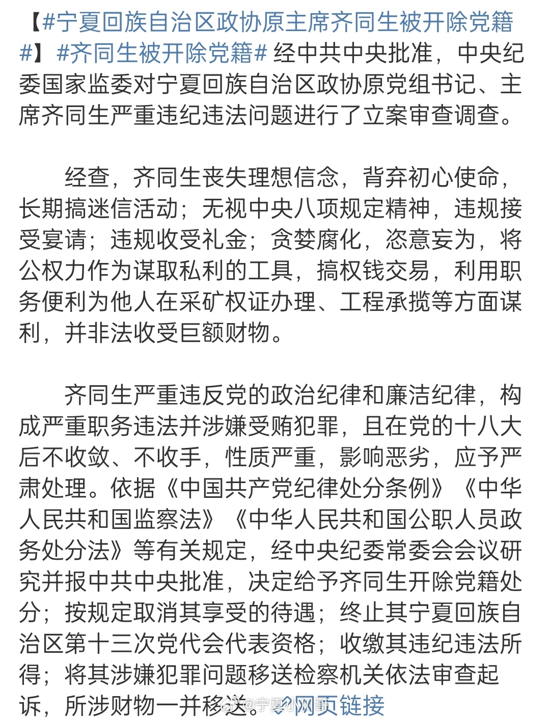 齊同生與黨彥寶的關(guān)系探究，深度解析兩者之間的關(guān)聯(lián)，齊同生與黨彥寶關(guān)系深度探究，關(guān)聯(lián)全面解析