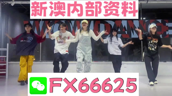 新澳內部一碼精準公開，揭秘真相與優(yōu)勢分析，新澳內部一碼精準揭秘，真相與優(yōu)勢深度解讀