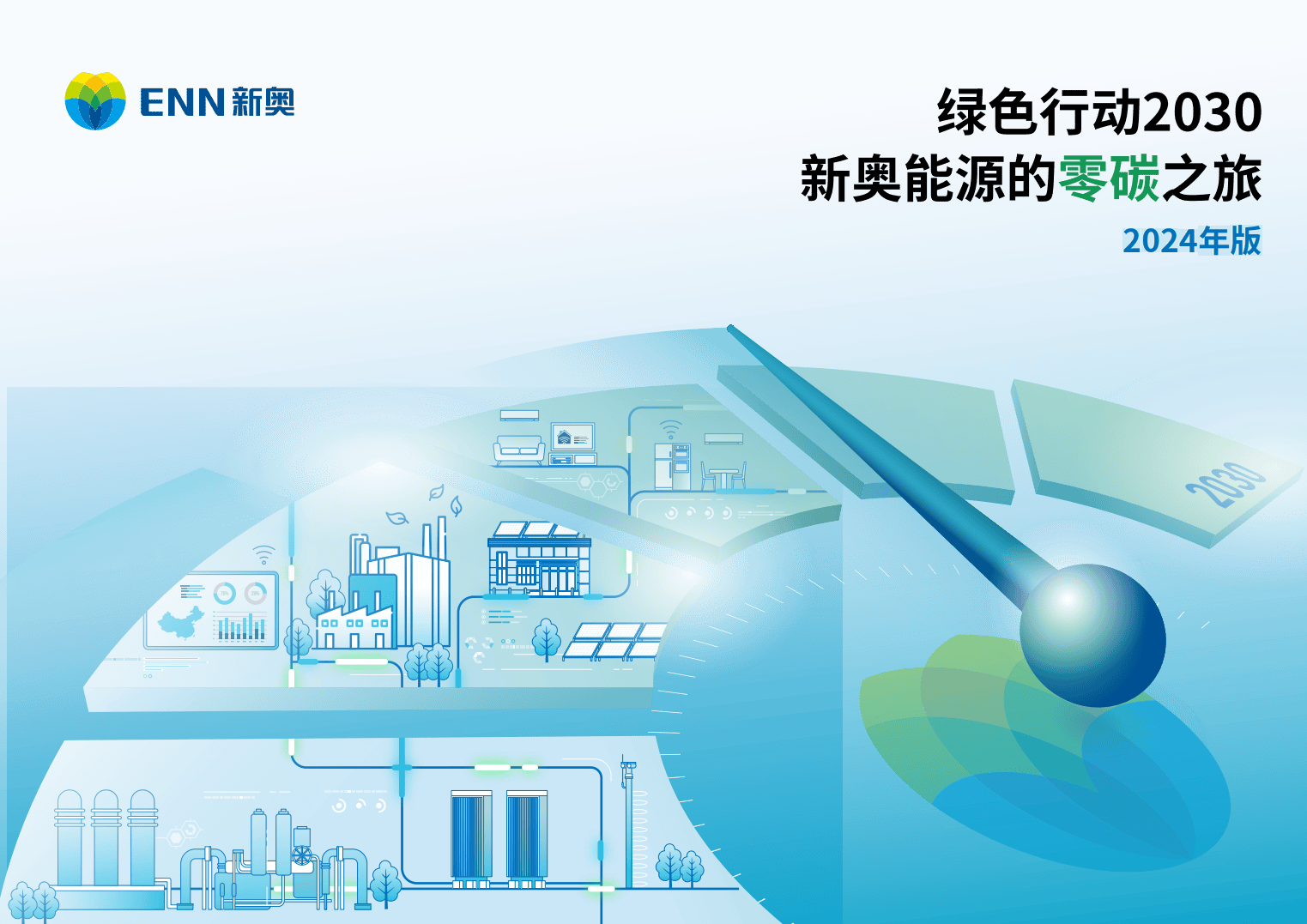新奧歷史開槳紀錄，邁向2025的輝煌篇章，新奧邁向輝煌篇章，歷史開槳紀錄，開啟2025新紀元之旅