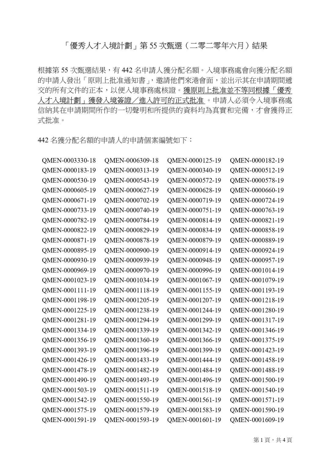 二四六香港資料期期準(zhǔn)功能介紹，二四六香港資料期期準(zhǔn)功能詳解