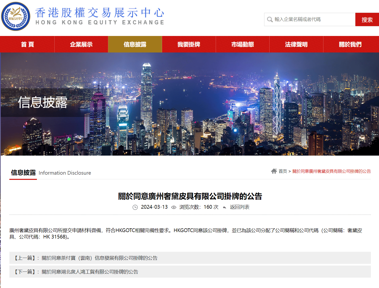 香港掛牌資料大全正版的特色和優(yōu)勢介紹，香港掛牌資料大全正版特色與優(yōu)勢詳解