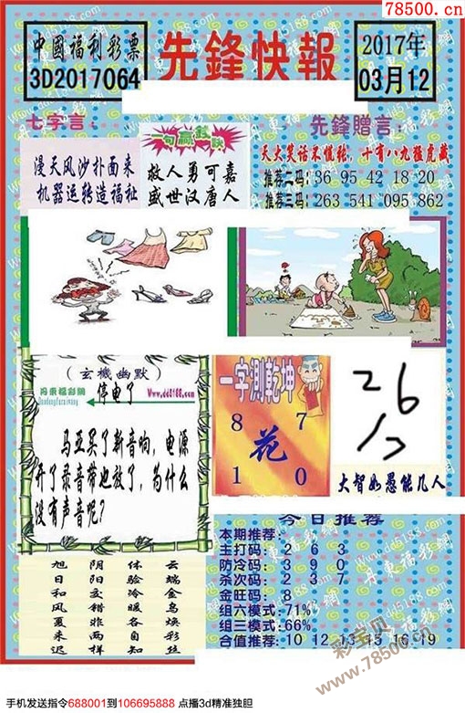 探索正版彩吧圖庫中的3D藏機(jī)圖奧秘，探索正版彩吧圖庫中的3D藏機(jī)圖揭秘