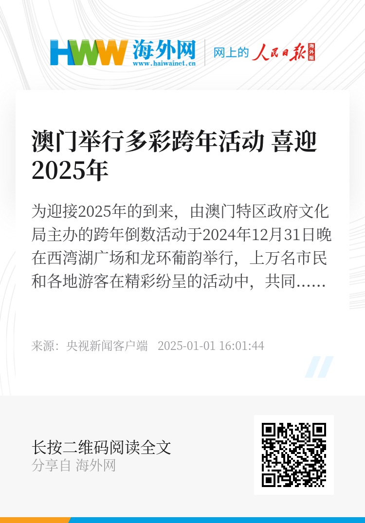 探索澳門未來，2025年新澳門攪珠歷史展望，澳門未來展望，探索新澳門攪珠歷史，2025年展望新篇章