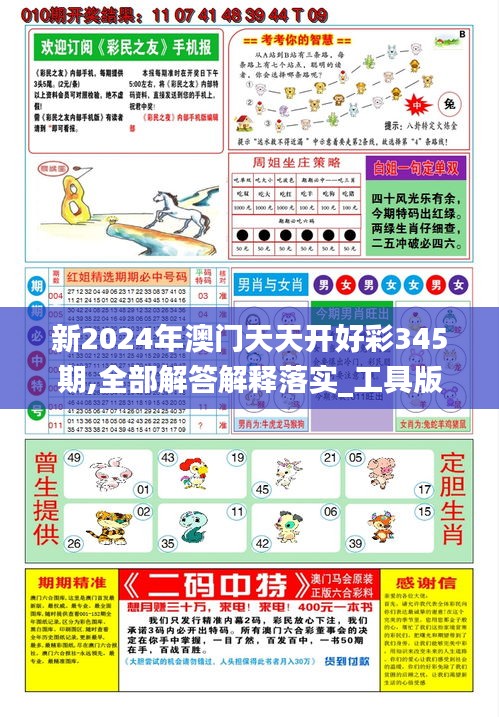 2025年天天開彩免費(fèi)資料大揭秘——走向未來的彩票新世界，揭秘彩票新世界，2025年天天開彩免費(fèi)資料大解密