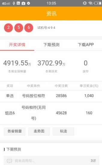 管家婆四肖免費(fèi)中特，揭秘背后的秘密與真相，揭秘管家婆四肖免費(fèi)中特背后的真相與秘密