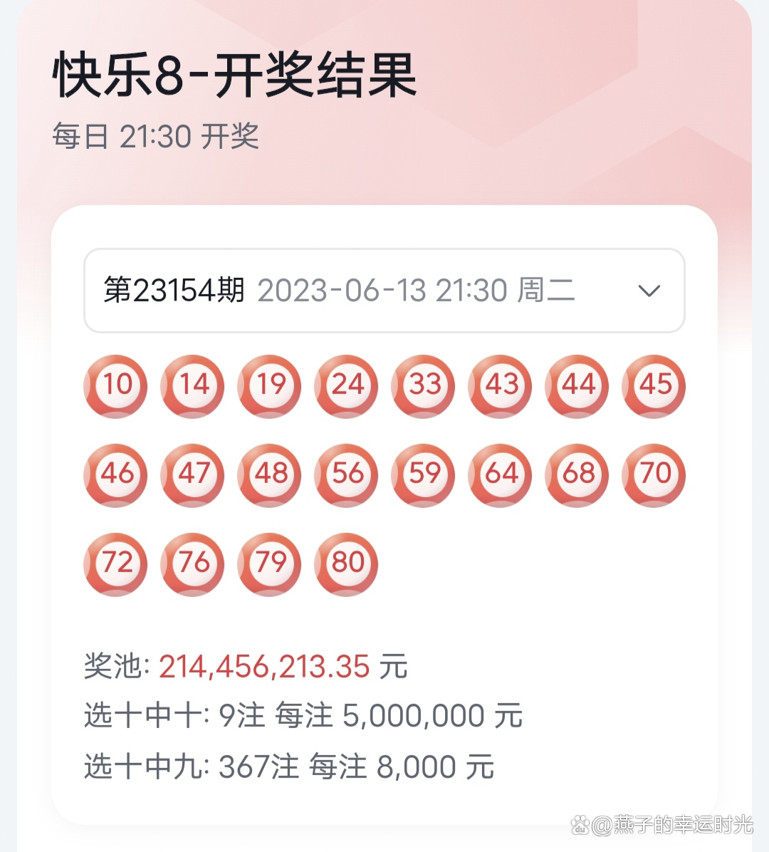 9點30分最快開獎結(jié)果，揭秘彩票開獎的真相與技巧，揭秘彩票開獎?wù)嫦嗯c技巧，9點30分最快開獎結(jié)果揭曉