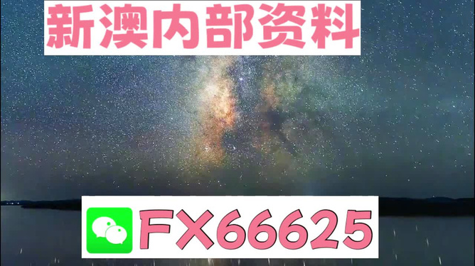 新澳天天彩開(kāi)獎(jiǎng)資料大全正版，全面解析與實(shí)用指南，新澳天天彩開(kāi)獎(jiǎng)資料正版解析與實(shí)用指南