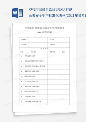 新澳門搖號記錄表查詢，全面解析與實(shí)用指南，澳門彩票搖號記錄表查詢解析與實(shí)用指南