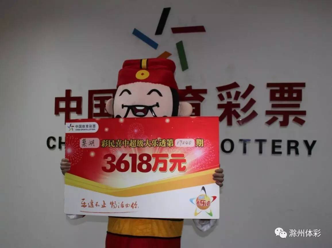 生肖運勢與彩票中獎之謎