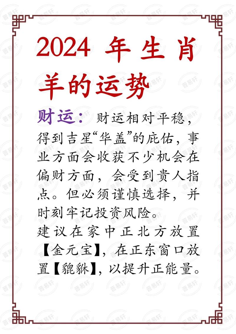 四字解平尾，王中王，肖與金算，探尋SEO關(guān)鍵詞背后的深意，探尋SEO關(guān)鍵詞背后的深意，解平尾、王中王與肖金算法解密