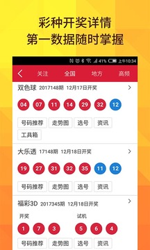 雙色球開(kāi)獎(jiǎng)結(jié)果，揭秘每期開(kāi)獎(jiǎng)動(dòng)態(tài)與中獎(jiǎng)奇跡，雙色球開(kāi)獎(jiǎng)結(jié)果揭秘，每期動(dòng)態(tài)與中獎(jiǎng)奇跡速覽