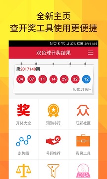 新澳今晚9點(diǎn)30分開獎結(jié)果查詢表詳解，新澳今晚9點(diǎn)30分開獎結(jié)果查詢表全面解析