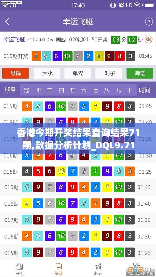 香港綜合出號走勢分析，香港綜合出號走勢解析